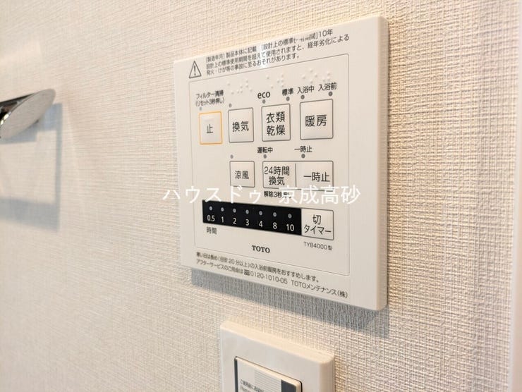 カビの発生も抑制出来ます!また暖房・涼風機能も付いているので冬はいつでも暖かく、夏は涼しく、雨の日でも洗濯物が乾くのも良いですよね!梅雨の時期など重宝します。