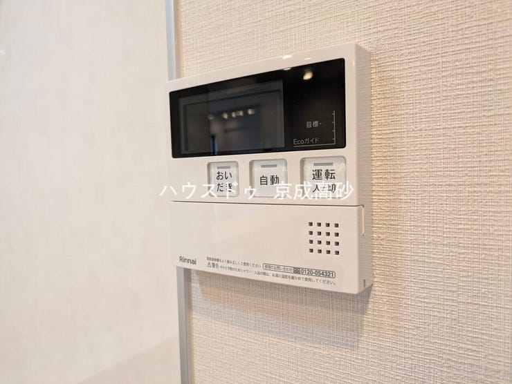 キッチンの壁にはユニットバスのコントローラーが設置されています!
お湯張りや追焚き操作もキッチンから操作でき、いつでも温かいお風呂に入ることができます!