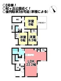 豊川市桜ケ丘町