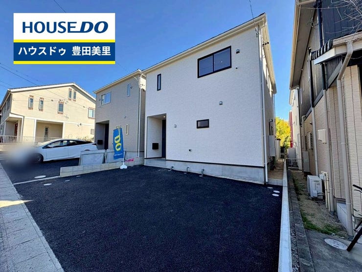 見るだけ聞くだけOK!【お気軽に資料請求!不動産のことならなんでも/ハウスドゥ豊田美里】