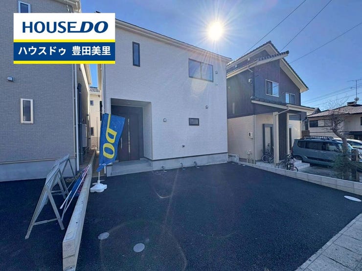 見るだけ聞くだけOK!【お気軽に資料請求!不動産のことならなんでも/ハウスドゥ豊田美里】