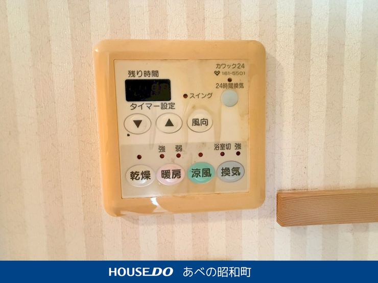 浴室乾燥機も完備しているので、雨の日の洗濯にも大活躍!