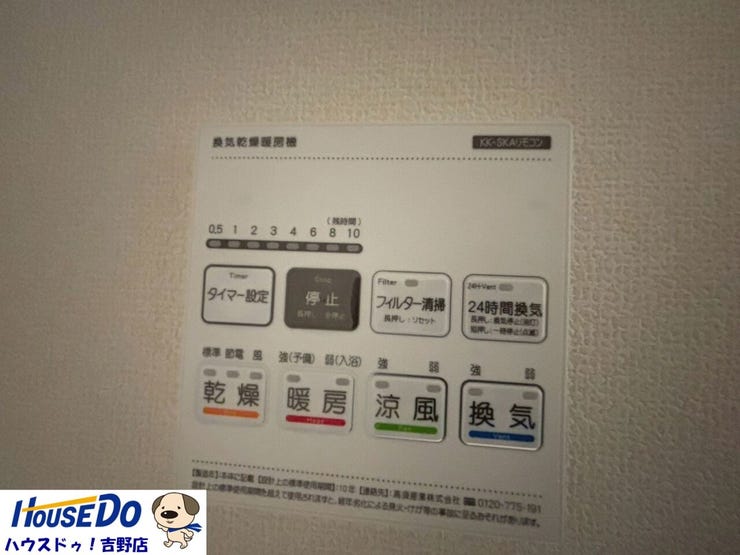浴室暖房乾燥機