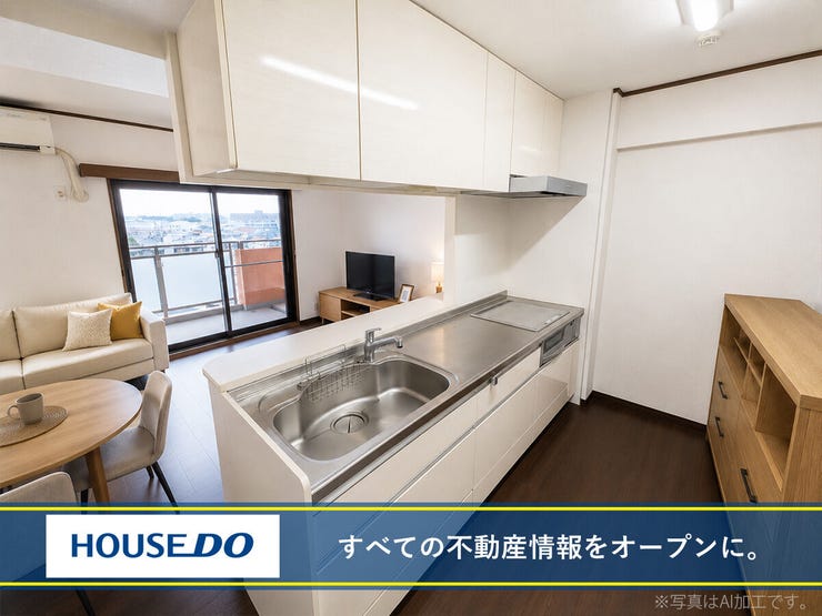 ※写真はAI加工です。家具や荷物を除去しています。現況と異なる場合は現況を優先します。