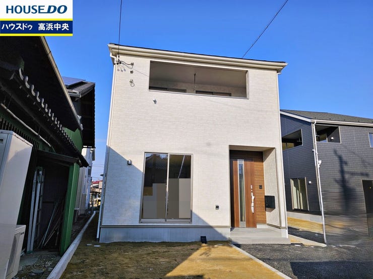 【見学予約受付中】
現地をご覧いただき、周辺環境なども一緒にご確認いただけます!
【お気軽に資料請求!不動産のことならなんでも/ハウスドゥ高浜中央】