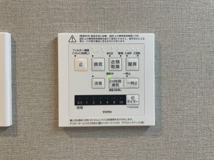 ◇浴室換気乾燥暖房機◇
雨の日が多い時期でも、洗濯物が乾きにくい夜でも、いつでも洗濯機を回すことができます。換気機能もあるので湿気がたまることもなく、浴室のカビを抑えられます。