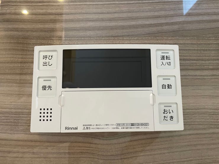 ◇浴室リモコン◇
水栓でお湯と水の量を調整してお湯の温度を調整するよりも、リモコンを利用すればボタン一つで温度を設定できます。呼出機能も付いていますのでお年寄りや小さなお子様も安心です。