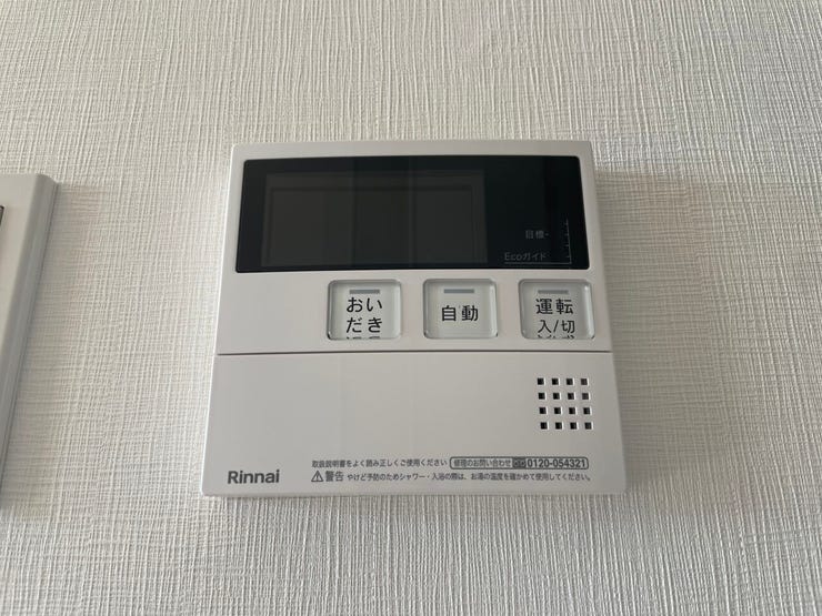 ◇キッチンリモコン◇
キッチンで食事の支度や後片付けをしながらボタン一つでお風呂を沸かすことができます。帰りが遅くなりそうなときは予約をしておけば、帰宅後すぐに温かいお風呂に入ることができます。