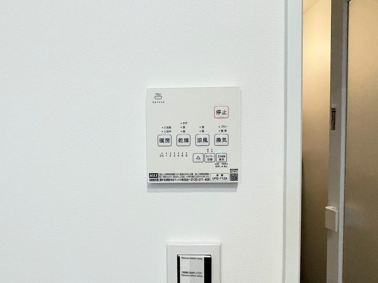 ○浴室暖房乾燥機パネル○
雨の日のお洗濯や寒い季節のヒートショック対策に重宝します♪
カビの発生対策にもなりますね♪