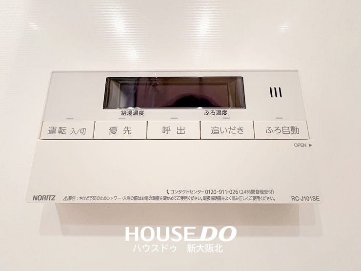 ■追い炊き機能のリモコンが浴室内にあるのもうれしいポイント!
■入っているうちに冷めてしまっても、ボタン一つでカンタンにポカポカのお風呂に!