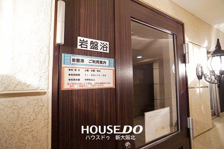 ■岩盤浴付き!共用部分が充実したおすすめのマンションです!
■こちらも入居者の方ならどなたでもお使いいただけます!