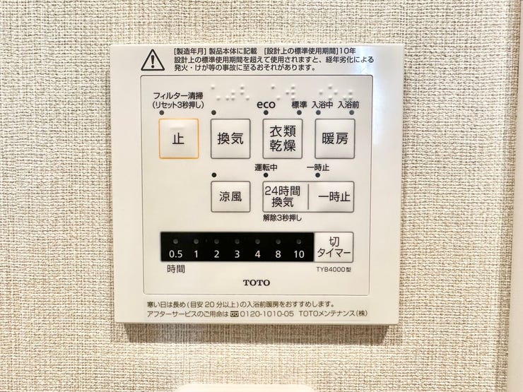 雨の日に便利な浴室換気乾燥機付き♪