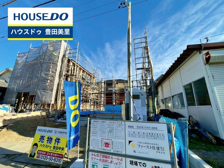 ◆見学予約受付中◆
現地をご覧いただき、周辺環境なども一緒に
ご確認いただけます!