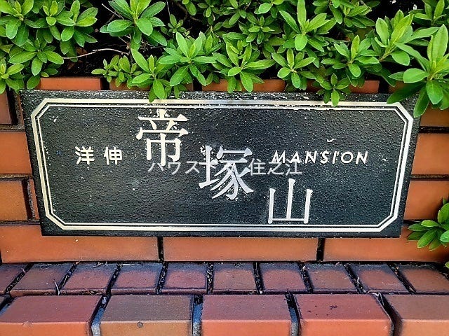 ★こちらの物件周辺のお店情報や住環境なども現地でご説明致しますので何でもご質問ください♪