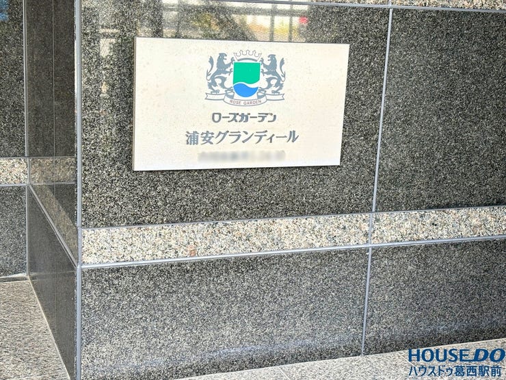 マンションプレート