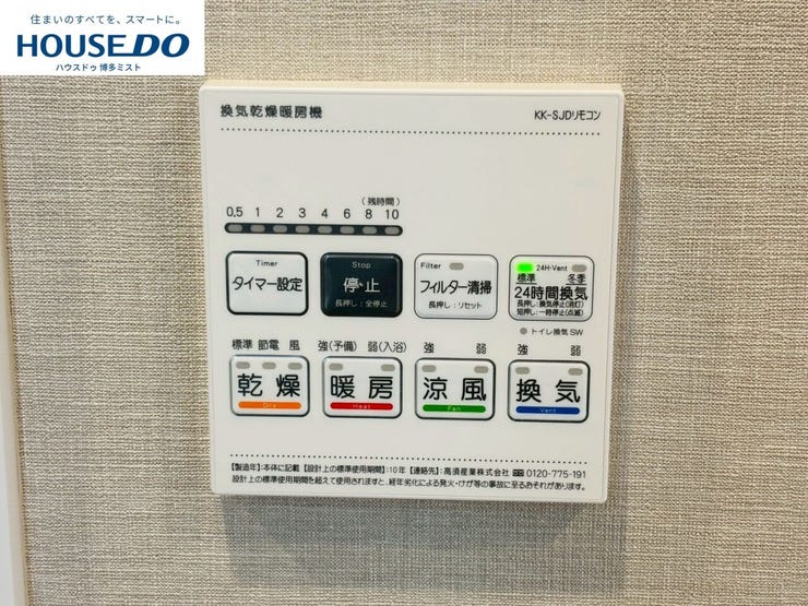 入浴後の水滴や湿気を排出し、カビの発生や臭いを抑制する暖房換気乾燥機。雨の日の洗濯物にも効果的です。