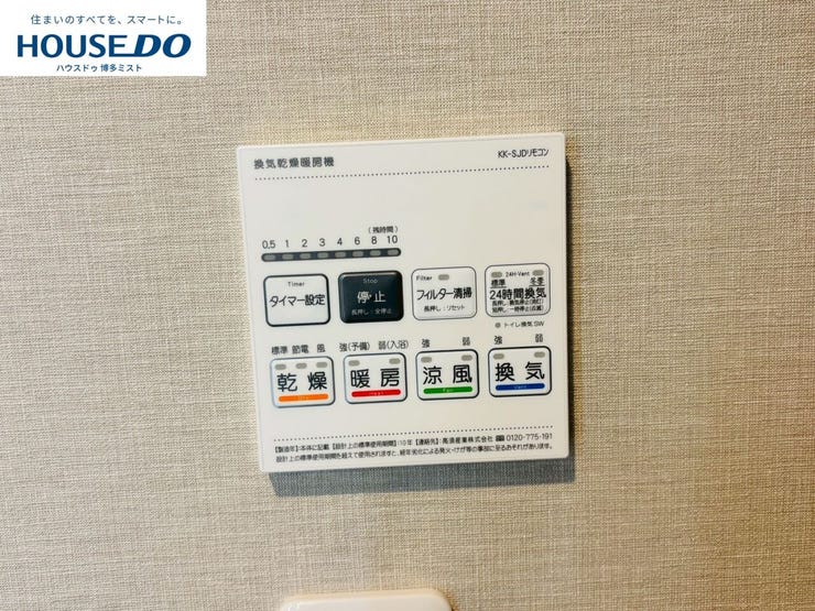 入浴後の水滴や湿気を排出し、カビの発生や臭いを抑制する暖房換気乾燥機。雨の日の洗濯物にも効果的です。