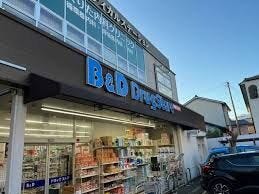 B&Dドラッグストア塩釜口店まで707m 徒歩9分
