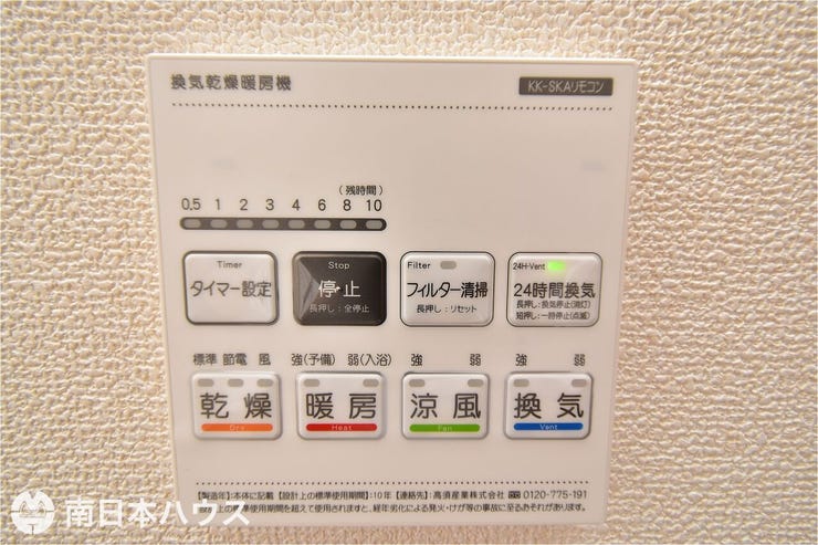 【浴室暖房乾燥機】「換気」、「乾燥」、「暖房」、「涼風」の機能で浴室を快適空間にします♪
