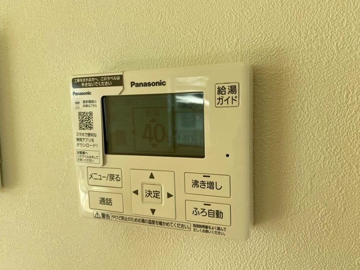 【hot water remote control】
ボタン一つでお湯を溜められる給湯リモコン付き♪