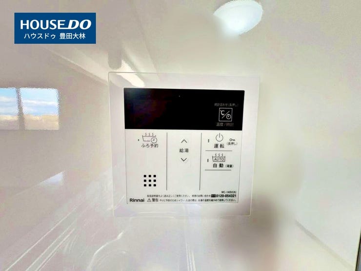 *梅坪小学校・梅坪台中学校*
見るだけ聞くだけOK!【お気軽に資料請求!不動産のことならなんでも/ハウスドゥ豊田大林】