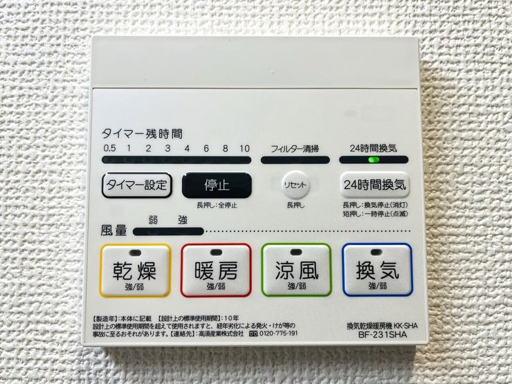 ■□1号棟□■
浴室暖房乾燥機(同形状・同仕様)