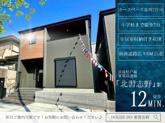 【外観】
【Exterior】落ち着いたカラーの外観が魅力。モダンで洗練された印象の戸建てです。