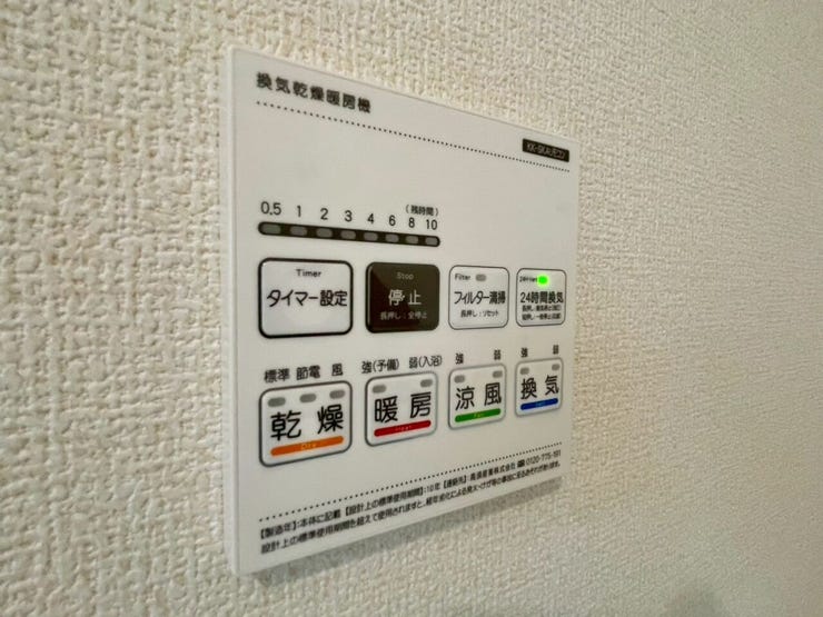 【Facilities】天気を気にせず洗濯できる浴室乾燥機。カビ対策にも役立ちます。