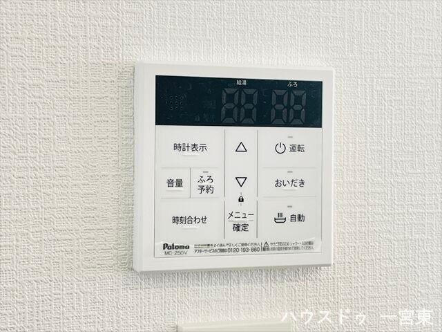 【給湯パネル】