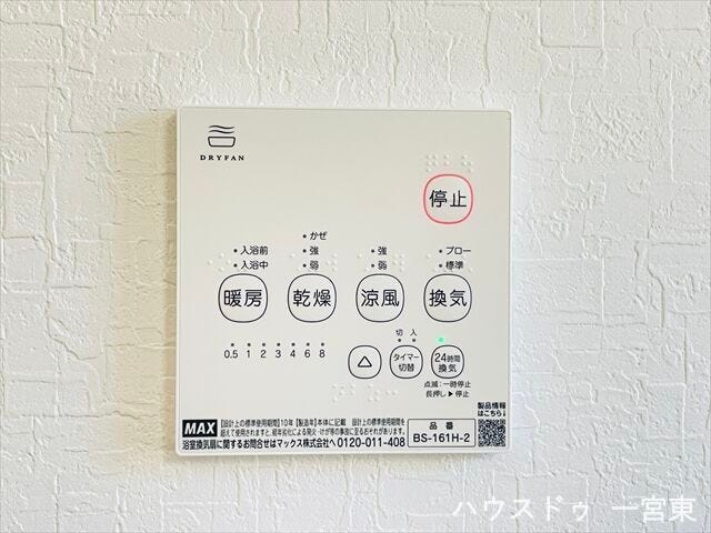 【浴室暖房乾燥機】