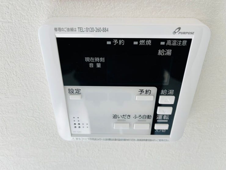 給湯機のリモコン