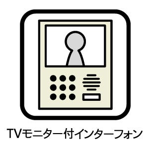 TVモニター付きインターホン