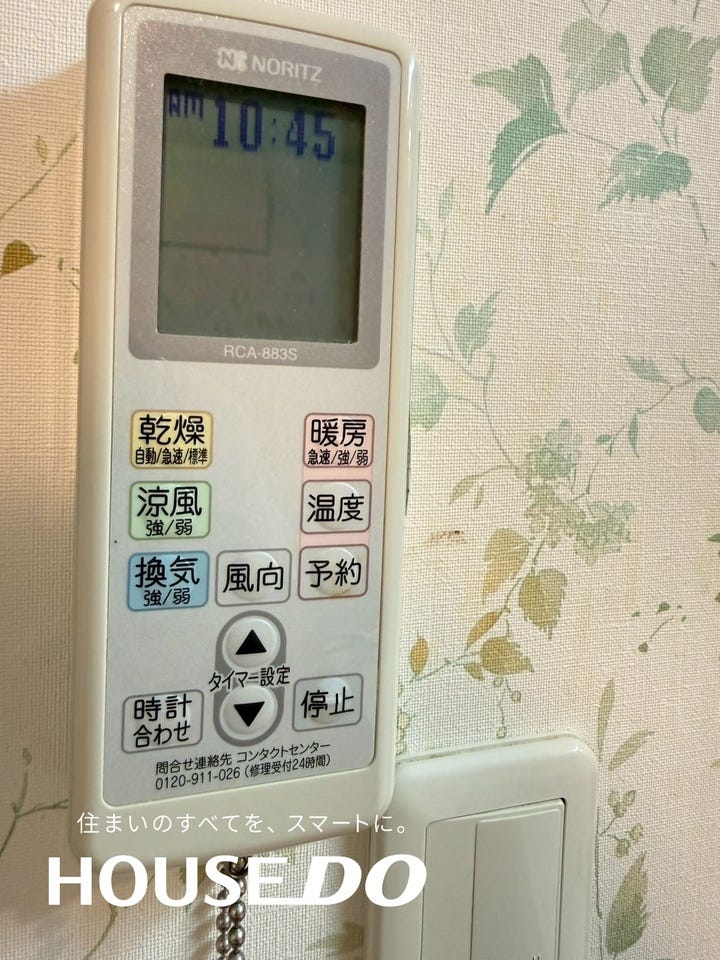 浴室暖房乾燥機リモコン♪