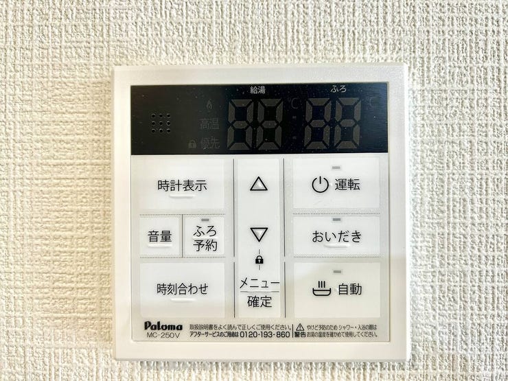 ◇キッチンリモコン◇
キッチンで食事の支度や後片付けをしながらボタン一つでお風呂を沸かすことができます。帰りが遅くなりそうなときは予約をしておけば、帰宅後すぐにあったかいお風呂に入ることができます
