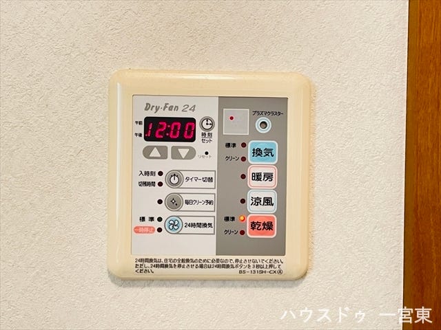 【浴室暖房乾燥機】梅雨の時期も浴室乾燥機があれば洗濯物の干し場に困りませんね!