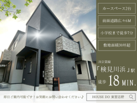 千葉市美浜区磯辺１丁目