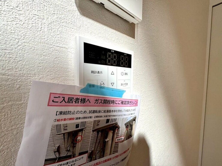 【Facilities】お湯の温度調整がラクな給湯器リモコン付き。追い焚き操作も簡単です。