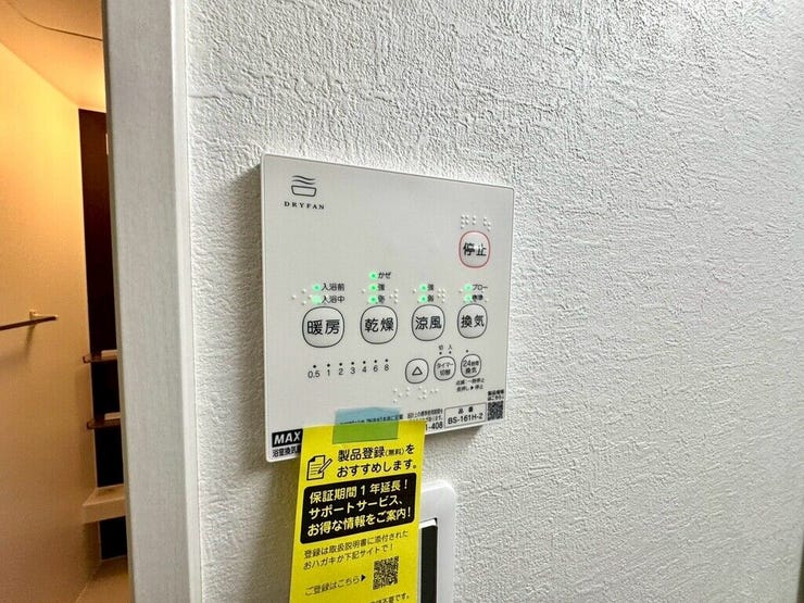 【Facilities】天気を気にせず洗濯できる浴室乾燥機。カビ対策にも役立ちます。