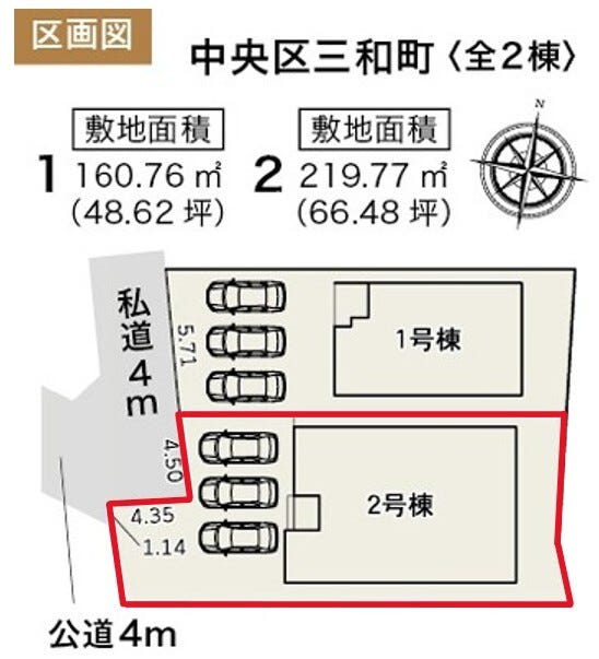 前面道路は西側、約4m。駐車スペース3台分(車種によります)。並列に駐車できるため、帰宅時の入れ替えや急な用事で車を出したい時、予定より早めに家を出たい時など、入れ替えるストレスがなく便利です。