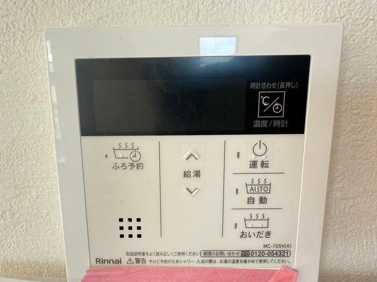 ボタン一つで浴槽にお湯を自動で張ってくれるため、お湯の止め忘れの心配がなく、家事の時短にも繋がります!また、家族の入浴時間がバラバラでも、追い炊き機能でいつでも温かいお風呂に入ることができます。