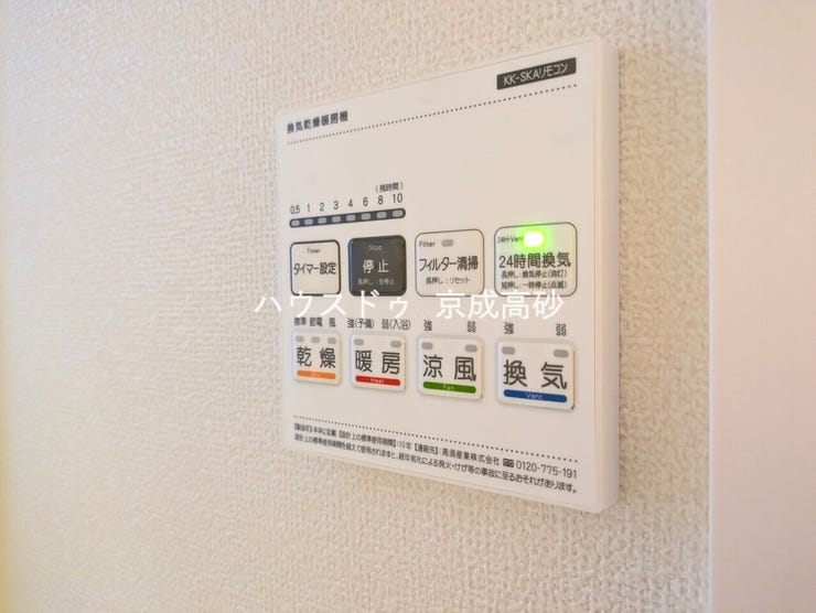 カビの発生も抑制出来ます!また暖房・涼風機能も付いているので冬はいつでも暖かく、夏は涼しく、雨の日でも洗濯物が乾くのも良いですよね!梅雨の時期など重宝します。