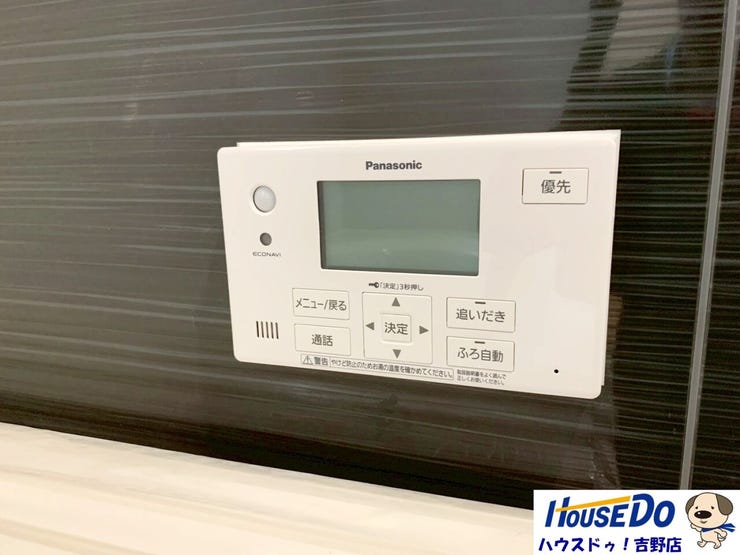 オートバスでラクラク♪疲れた日こそお風呂に浸かってゆったりくつろいでください。