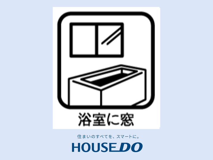 【浴室】自然の光と風を感じる、心地よい浴室空間。浴室に窓を設けることで、朝日や夕日が差し込む爽やかな空間が広がります。湿気やカビの防止にも効果的で、換気がスムーズに行えます。