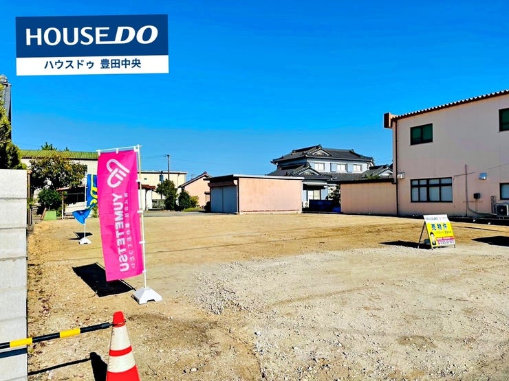 ◆見学予約受付中◆
現地をご覧いただき、周辺環境なども一緒に
ご確認いただけます!