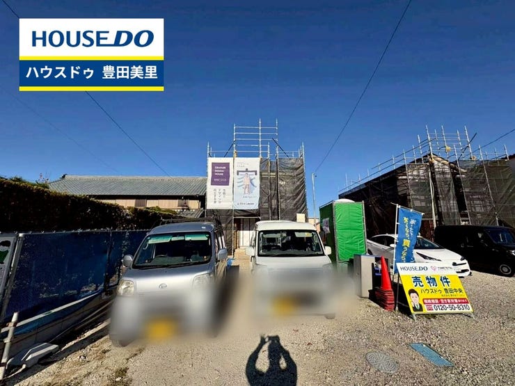 ◆見学予約受付中◆
現地をご覧いただき、周辺環境なども一緒に
ご確認いただけます!