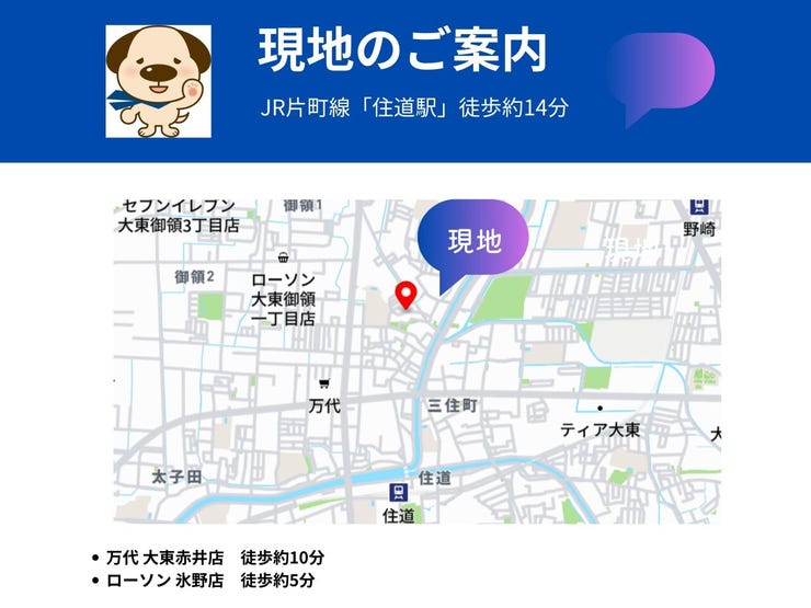●JR「住道」駅徒歩14分、スーパー万代やコンビニも徒歩圏内にあります!