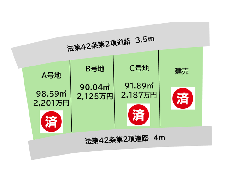 【区画図】
●無条件宅地♪2区画あります!好きなプランで建てられます!