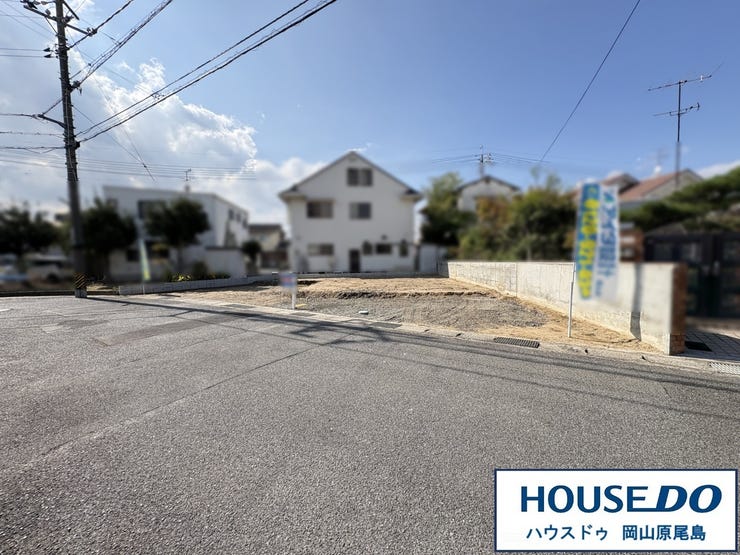 【外観】
広さ、陽当り、設備面、周辺環境などなど、実際に物件を見てみないと分からない魅力があります!まずはお気軽にご見学くださいませ♪ ☆不動産のことならハウスドゥ 岡山原尾島へ☆