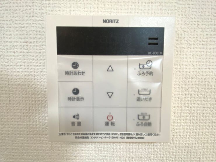 リビングに居ながらお風呂のお湯張りが可能な給湯リモコンで家事ラク!