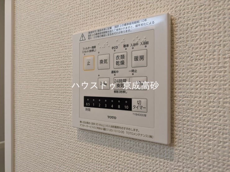 浴室乾燥機コントローラー